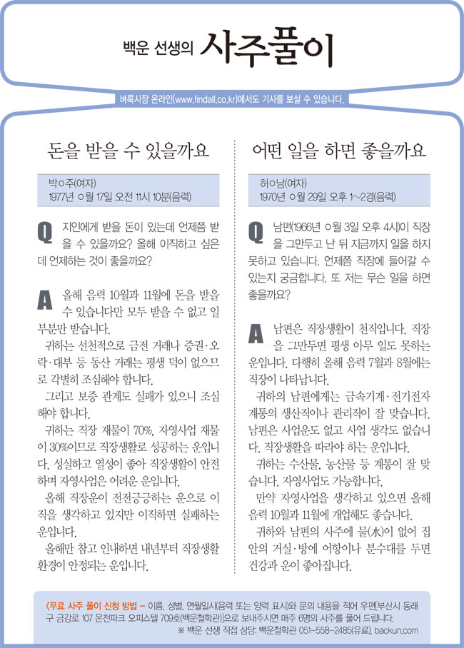 사주풀이0807금.jpg